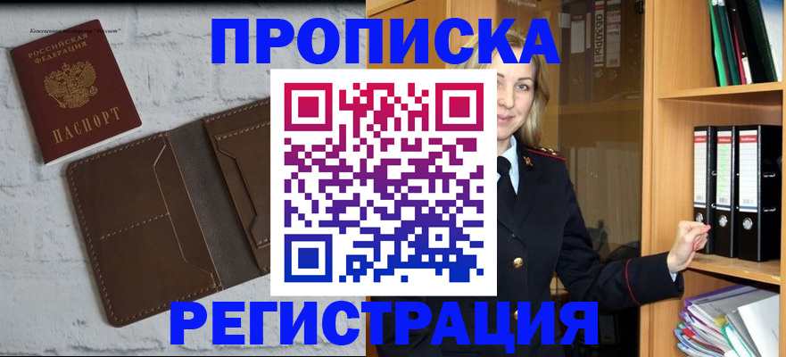 временная регистрация адрес в Рыльске