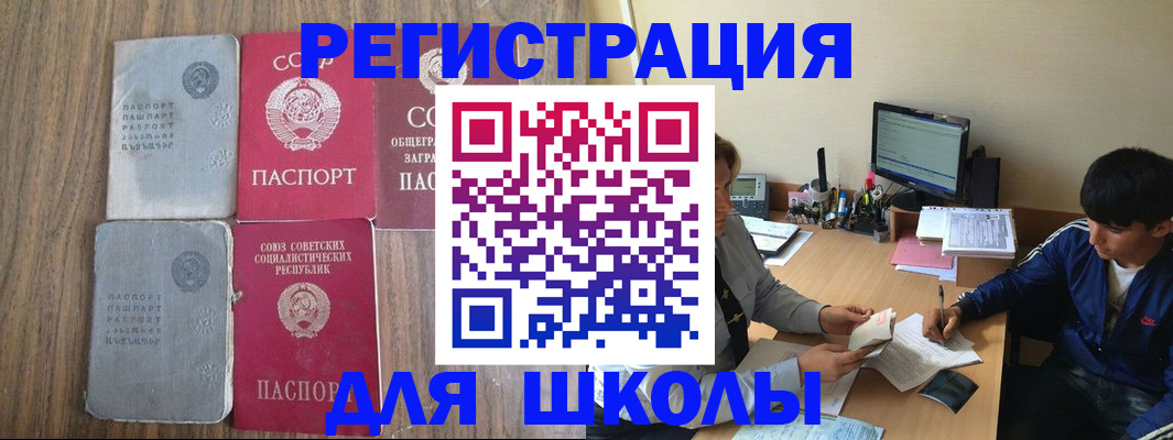 прописка для кредита в Рыльске