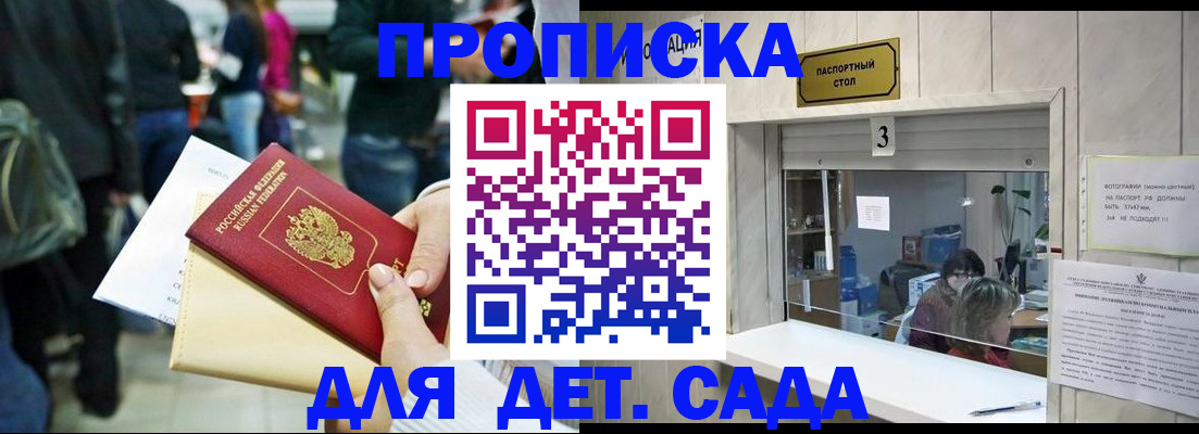 регистрация в Рыльске