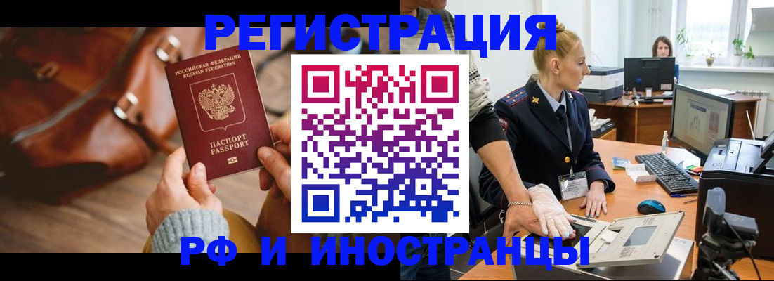 прописка паспорт в Рыльске