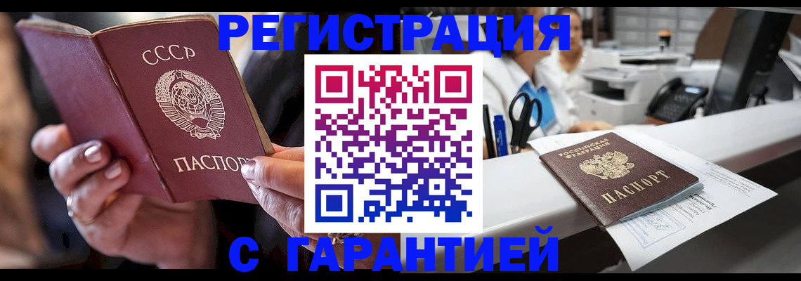 прописка законно в Рыльске