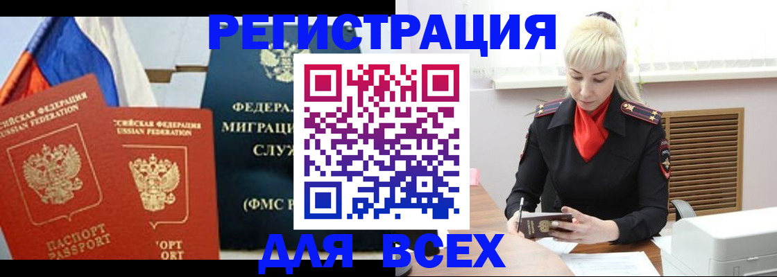 прописка поиск в Рыльске