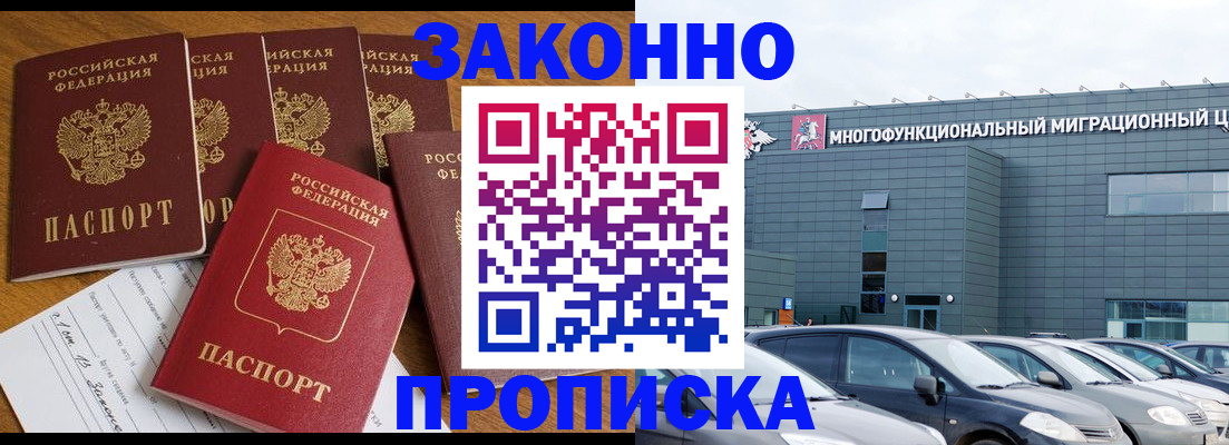 прописка в квартире в Рыльске