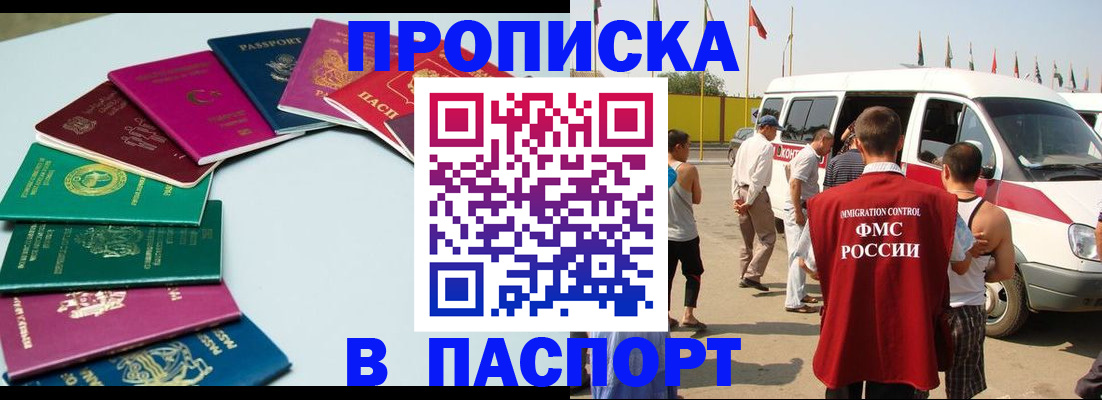 временная регистрация собственник в Рыльске